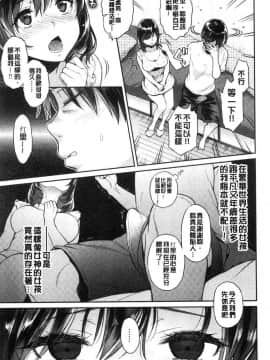 [風的工房][軽部ぐり] ふしだらハニー 淫亂蕩漾小甜_052