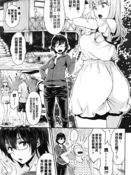 [風的工房][軽部ぐり] ふしだらハニー 淫亂蕩漾小甜_122