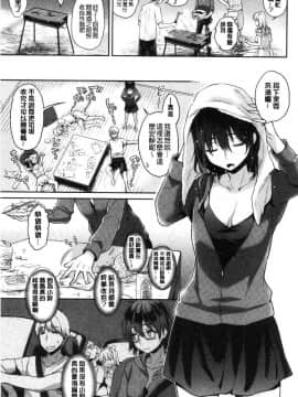 [風的工房][軽部ぐり] ふしだらハニー 淫亂蕩漾小甜_124