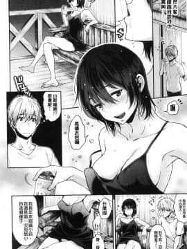 [風的工房][軽部ぐり] ふしだらハニー 淫亂蕩漾小甜_125