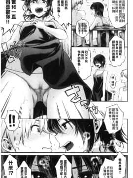 [風的工房][軽部ぐり] ふしだらハニー 淫亂蕩漾小甜_126