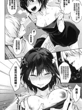 [風的工房][軽部ぐり] ふしだらハニー 淫亂蕩漾小甜_127