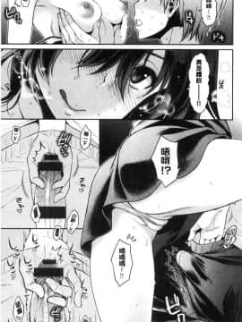 [風的工房][軽部ぐり] ふしだらハニー 淫亂蕩漾小甜_128