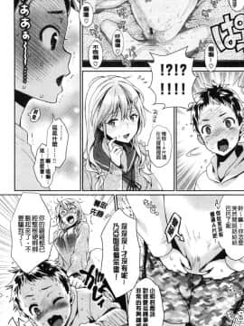 [風的工房][軽部ぐり] ふしだらハニー 淫亂蕩漾小甜_147