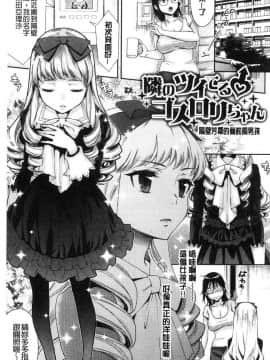 [風的工房][軽部ぐり] ふしだらハニー 淫亂蕩漾小甜_164