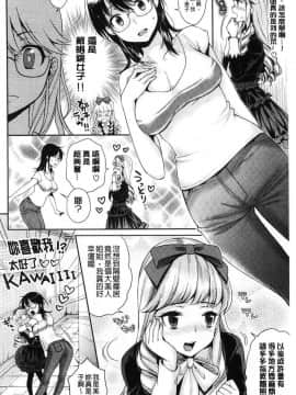 [風的工房][軽部ぐり] ふしだらハニー 淫亂蕩漾小甜_165