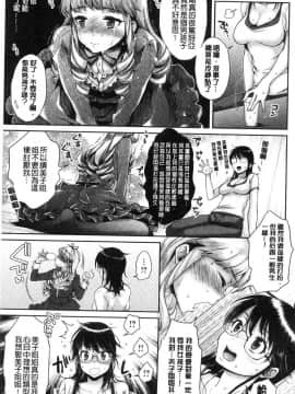 [風的工房][軽部ぐり] ふしだらハニー 淫亂蕩漾小甜_168