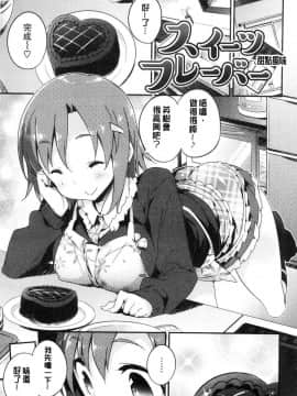 [風的工房][ペテン] とろけるおんなのこ 溶化濕黏的可愛女孩_021