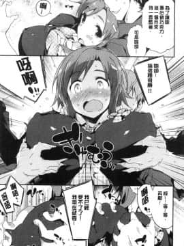 [風的工房][ペテン] とろけるおんなのこ 溶化濕黏的可愛女孩_023