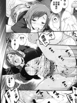 [風的工房][ペテン] とろけるおんなのこ 溶化濕黏的可愛女孩_026