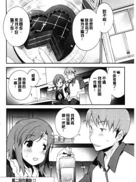 [風的工房][ペテン] とろけるおんなのこ 溶化濕黏的可愛女孩_036
