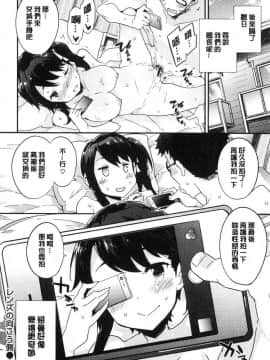 [風的工房][ペテン] とろけるおんなのこ 溶化濕黏的可愛女孩_052