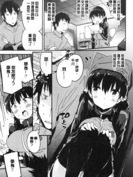[風的工房][ペテン] とろけるおんなのこ 溶化濕黏的可愛女孩_055