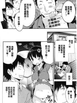 [風的工房][ペテン] とろけるおんなのこ 溶化濕黏的可愛女孩_068