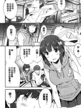 [風的工房][ペテン] とろけるおんなのこ 溶化濕黏的可愛女孩_086