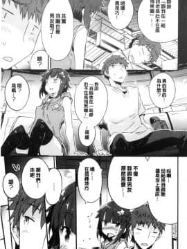 [風的工房][ペテン] とろけるおんなのこ 溶化濕黏的可愛女孩_087