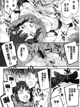 [風的工房][ペテン] とろけるおんなのこ 溶化濕黏的可愛女孩_098