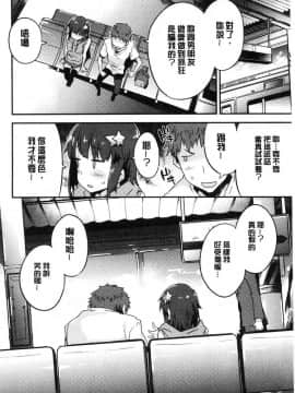 [風的工房][ペテン] とろけるおんなのこ 溶化濕黏的可愛女孩_100