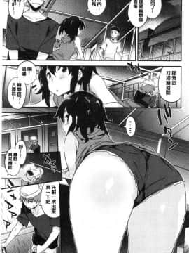 [風的工房][ペテン] とろけるおんなのこ 溶化濕黏的可愛女孩_103