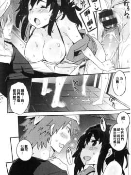 [風的工房][ペテン] とろけるおんなのこ 溶化濕黏的可愛女孩_108