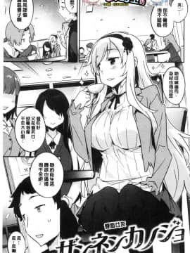 [風的工房][ペテン] とろけるおんなのこ 溶化濕黏的可愛女孩_133
