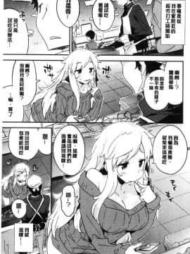 [風的工房][ペテン] とろけるおんなのこ 溶化濕黏的可愛女孩_135