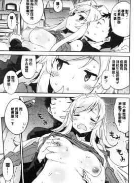 [風的工房][ペテン] とろけるおんなのこ 溶化濕黏的可愛女孩_147