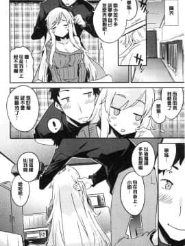 [風的工房][ペテン] とろけるおんなのこ 溶化濕黏的可愛女孩_148