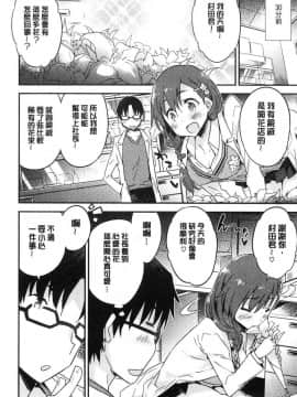 [風的工房][ペテン] とろけるおんなのこ 溶化濕黏的可愛女孩_150