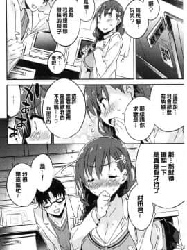 [風的工房][ペテン] とろけるおんなのこ 溶化濕黏的可愛女孩_164