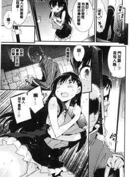 [風的工房][ペテン] とろけるおんなのこ 溶化濕黏的可愛女孩_167