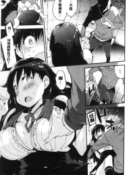 [風的工房][ペテン] とろけるおんなのこ 溶化濕黏的可愛女孩_169