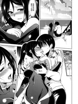 （C90）[にのこや（にの子）] ThreeHoles（ラブライブ！サンシャイン!!）[中国翻訳]_13_12