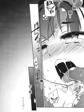 [新桥月白日语社](C93) [灯夜工房 (灯ひでかず)] 絶対スライムなんかに負けたりしない! (ドラゴンクエストIII)_25