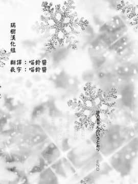 [瑞树汉化][MTNO] 詩乃ちゃんのいうとおり(チンコペーション)_019