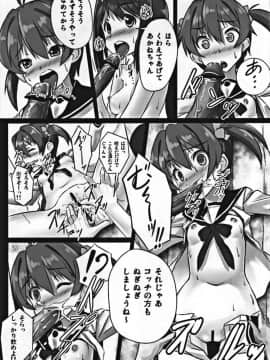 (C84) [スタイリッシュ丸投げ (パトリシア)] リキッドホワイトオペレーション (ビビッドレッド・オペレーション)_06