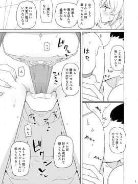 [せみもぐら (由家)] 催眠家庭教師の淫行2_06