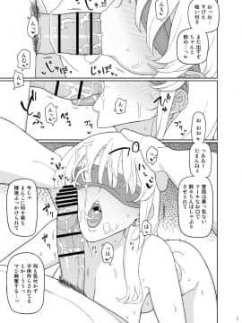 [せみもぐら (由家)] 催眠家庭教師の淫行2_16