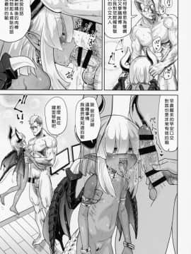 [好野尻漢化] (C94) [D-Baird (Beなんとか)] ファンとオフパコしてしまった 自宅凸され編 [中国翻訳]_16