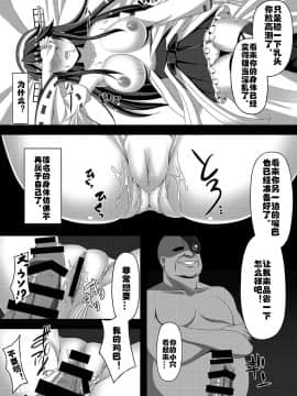 [あつがり義勇軍 (みりしゃ)] 艦隊悪堕ち計画～榛名編～ (艦隊これくしょん -艦これ-) [村长个人汉化] [Digital]_007