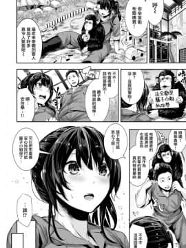 [牡丹もちと] 天才！ムラムラ動物園 (COMIC はぴにんぐ Vol.1)[無邪気漢化組] [Digital]_MJK_18_Z1427_002