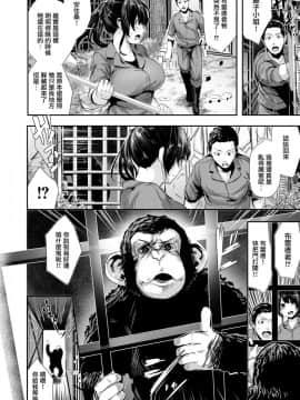 [牡丹もちと] 天才！ムラムラ動物園 (COMIC はぴにんぐ Vol.1)[無邪気漢化組] [Digital]_MJK_18_Z1427_004