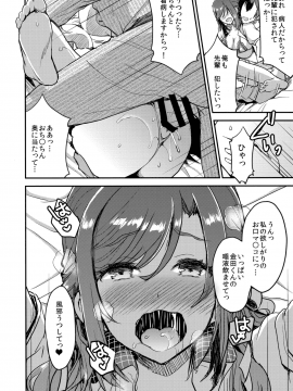 (C94) [おたべ★ダイナマイツ (おたべさくら)] 風邪はベロチューでなおす (オリジナル)_013