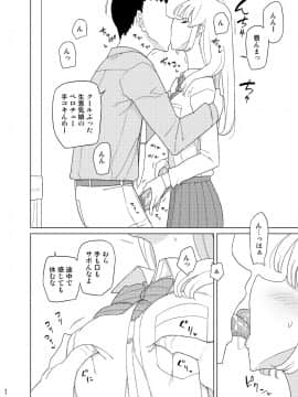 (C94) [せみもぐら (由家)] 催眠家庭教師の淫行2 (オリジナル) [DL版]_04