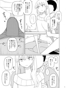 (C94) [せみもぐら (由家)] 催眠家庭教師の淫行2 (オリジナル) [DL版]_13