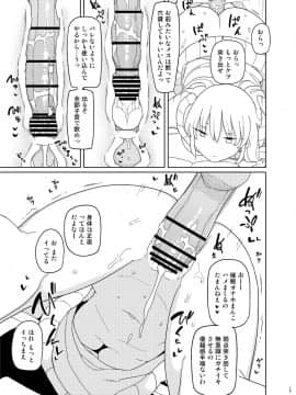 (C94) [せみもぐら (由家)] 催眠家庭教師の淫行2 (オリジナル) [DL版]_15