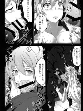 (サンクリ2016 Wunter) (同人誌) [金色COMPLEX (せうま)] 堕ちた光 star LIGHT (城下町のダンデライオン)_013