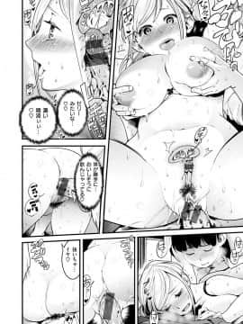 (成年コミック) [SAVAN] スイートデイズ [DL版_046