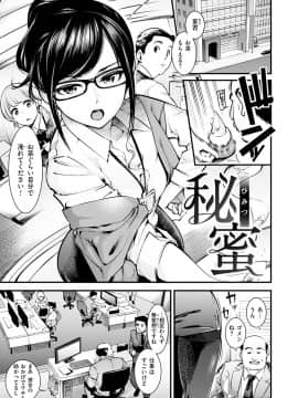 (成年コミック) [SAVAN] スイートデイズ [DL版_051