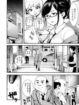 (成年コミック) [SAVAN] スイートデイズ [DL版_052